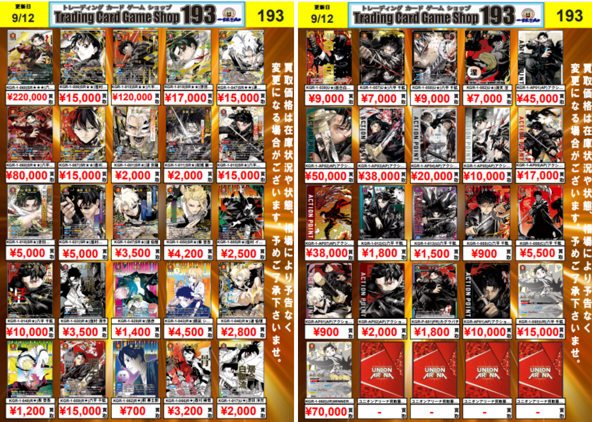 TCGshop193大須店👍スタッフ募集中👍 on X: 