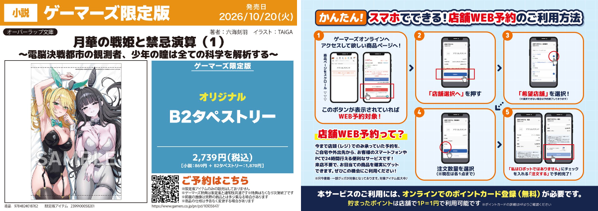 ゲーマーズ仙台店 on X: 