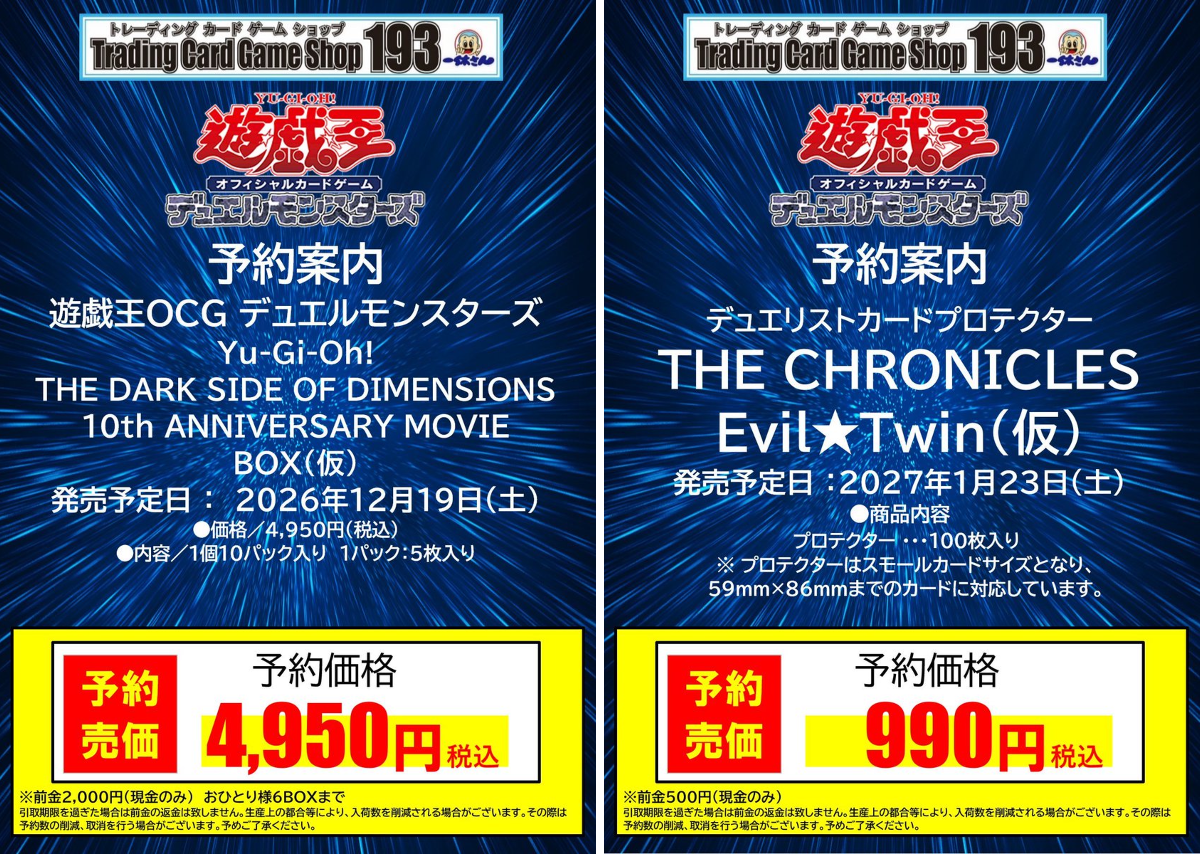 TCGshop193日本橋店 on X: 
