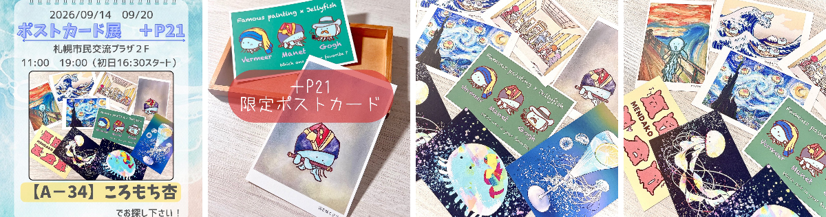 きのくら屋🪼ころもち杏 on X: 