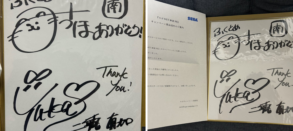 ⚠️超レア⚠️福留光帆　ラランドニシダ　コラボサイン色紙 しまにゃん a X: 