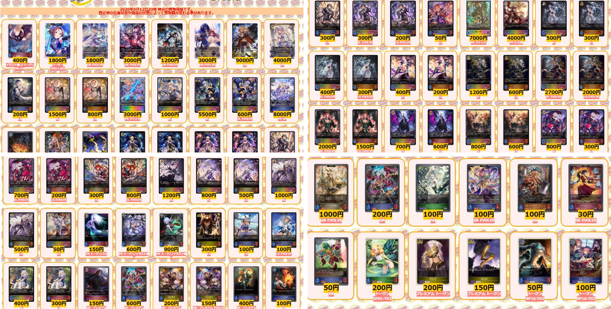 LoV4 EVR まとめ売り 2098743493594325161