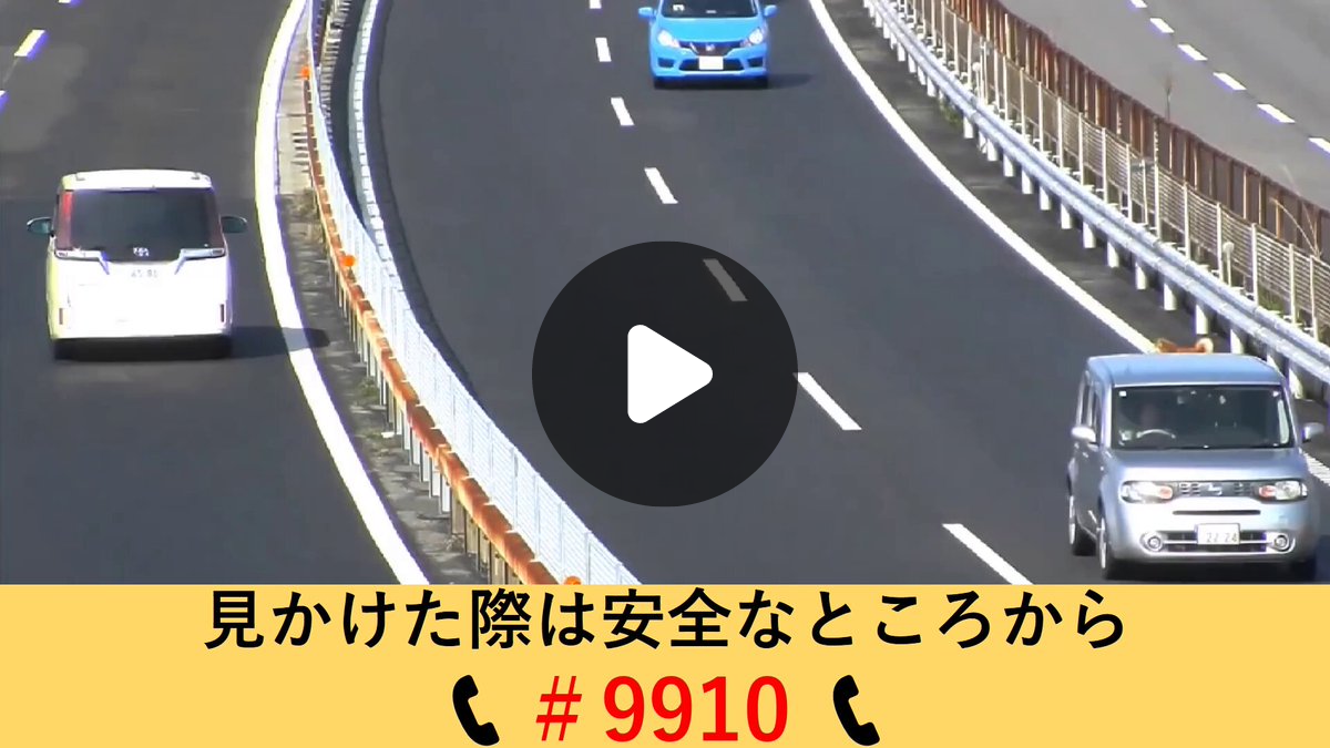 NEXCO中日本 東京支社 on X: 