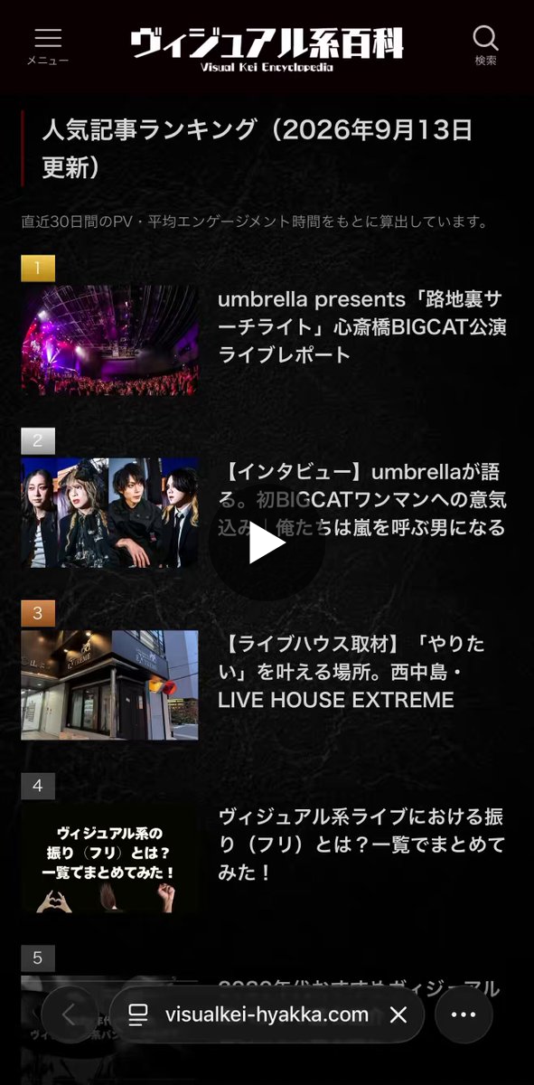 DEZERT ライブ入場者特典 異常な階段 V系 ヴィジュアル系 DEZERT主催
