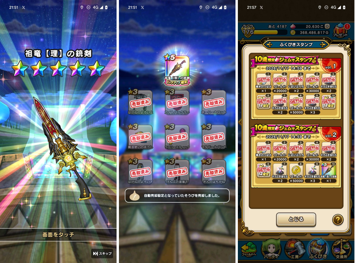 激レア‼️【新品未開封】ドラゴンクエストウォーク 特はっぴ 特別デザイン 2098916631376527857