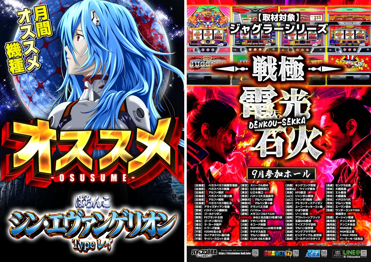 マルハン佐世保店@SINCE～2007.5.3～ в X: „最新機種導入済み！ 本日10