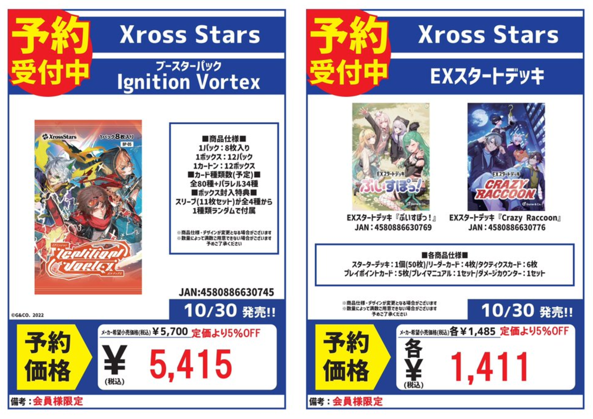 ZOIDS SCRAMBLE ブースターパック スターターパック 2098929160026730657