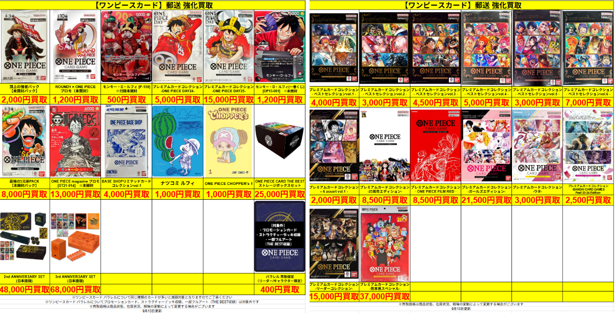 🔥郵送買取強化中🔥トレカZ 通販専門店 on X: 