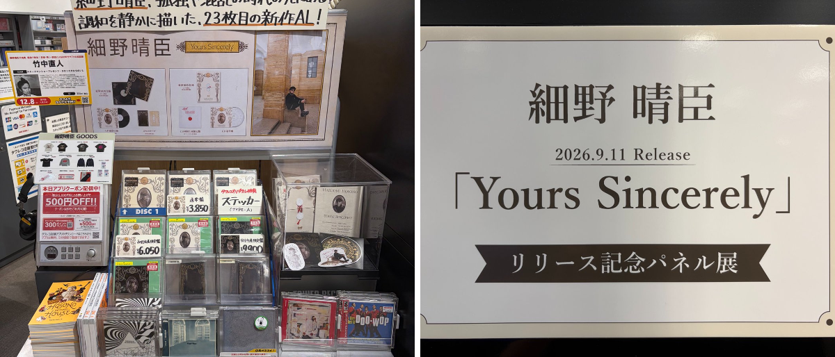 タワーレコード名古屋パルコ店 on X: 