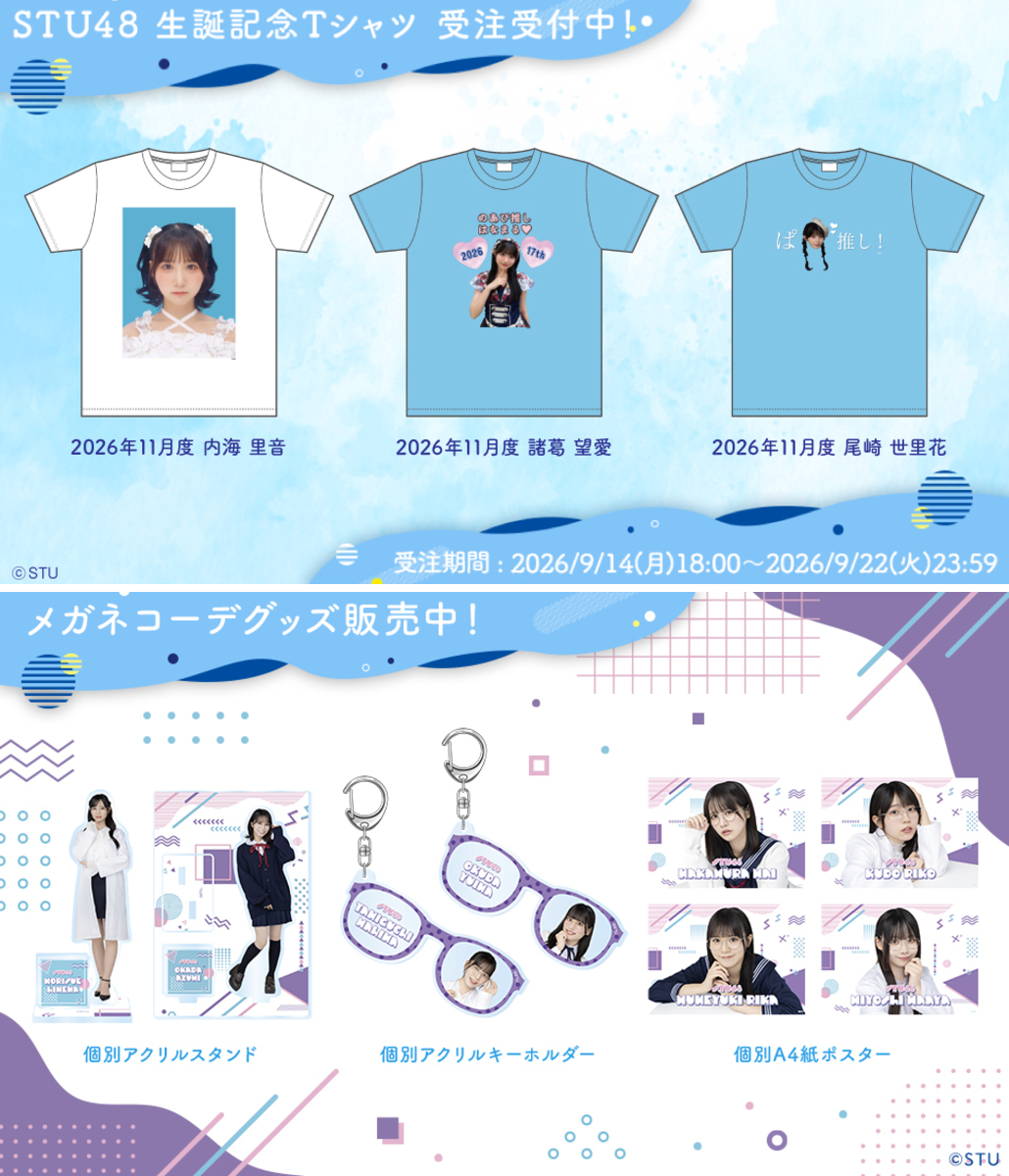 STU48 on X: 