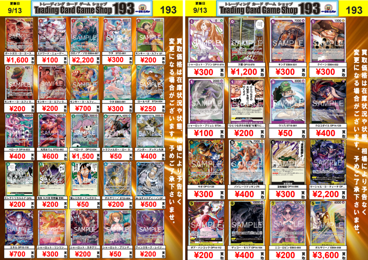 ワンピース　カード TCGshop193日本橋店 в X: „#ワンピースカード #ワンピカード プレイ