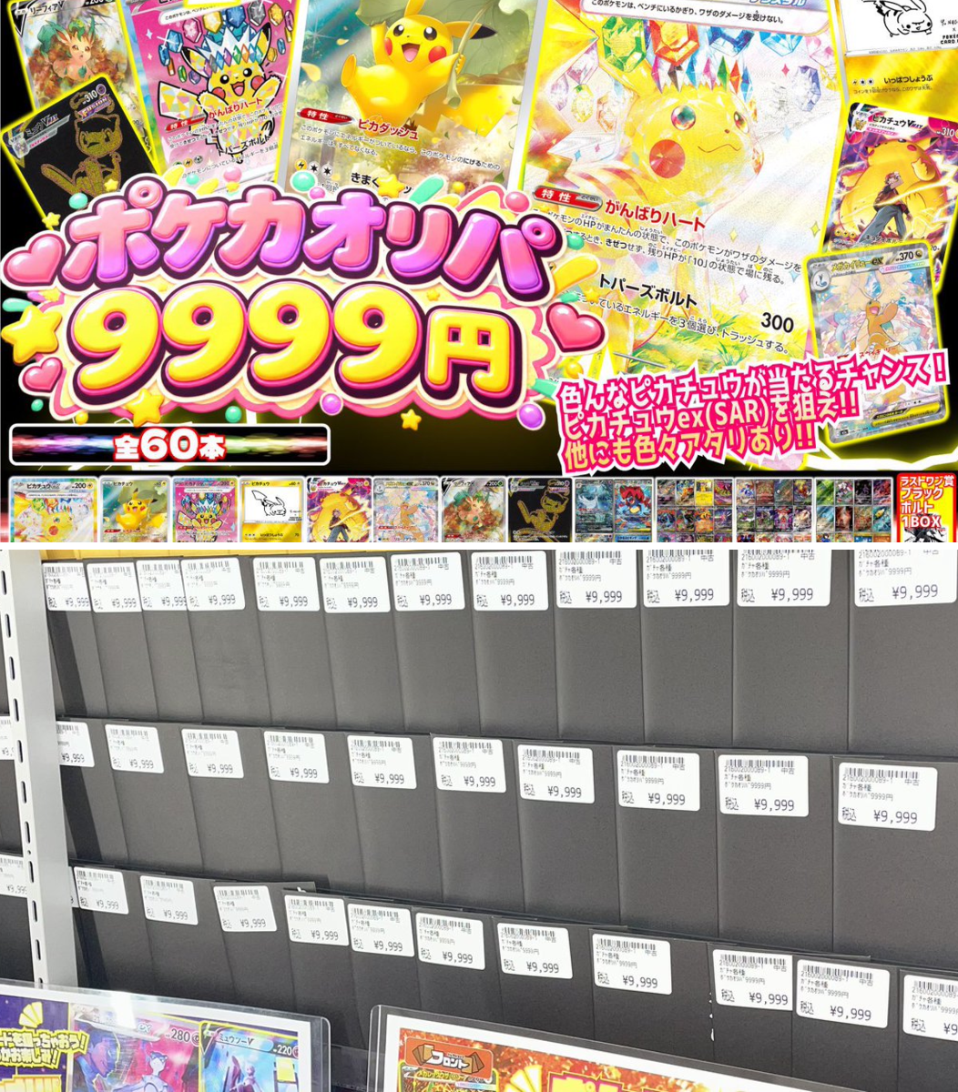 トレカショップフロント on X: 