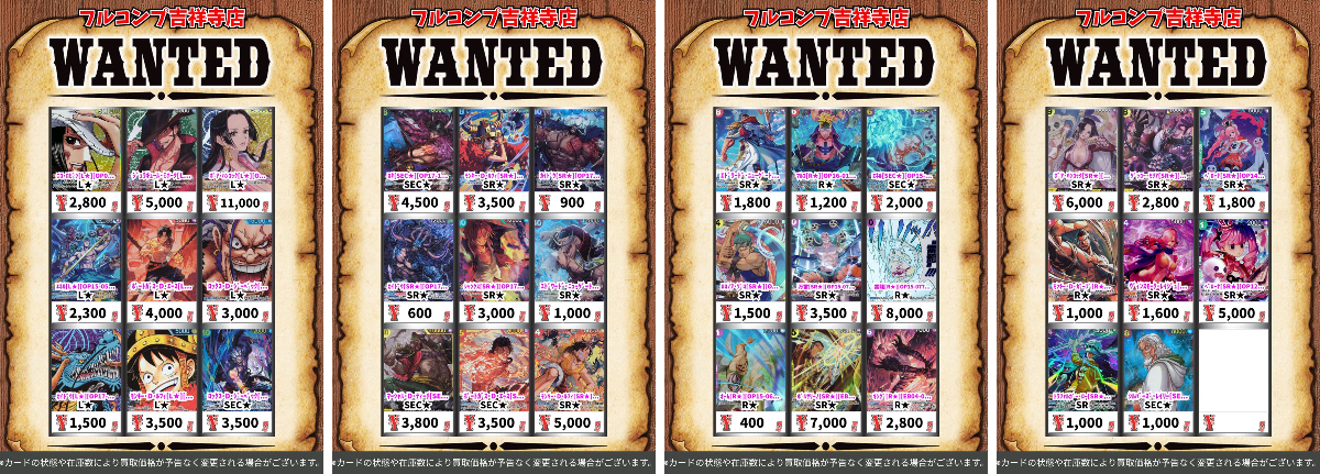 フルコンプ吉祥寺店 on X: 