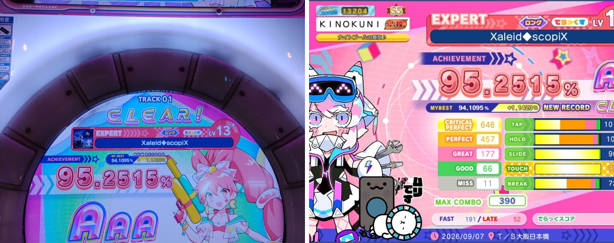 maii様 確認用 2098959814424678435