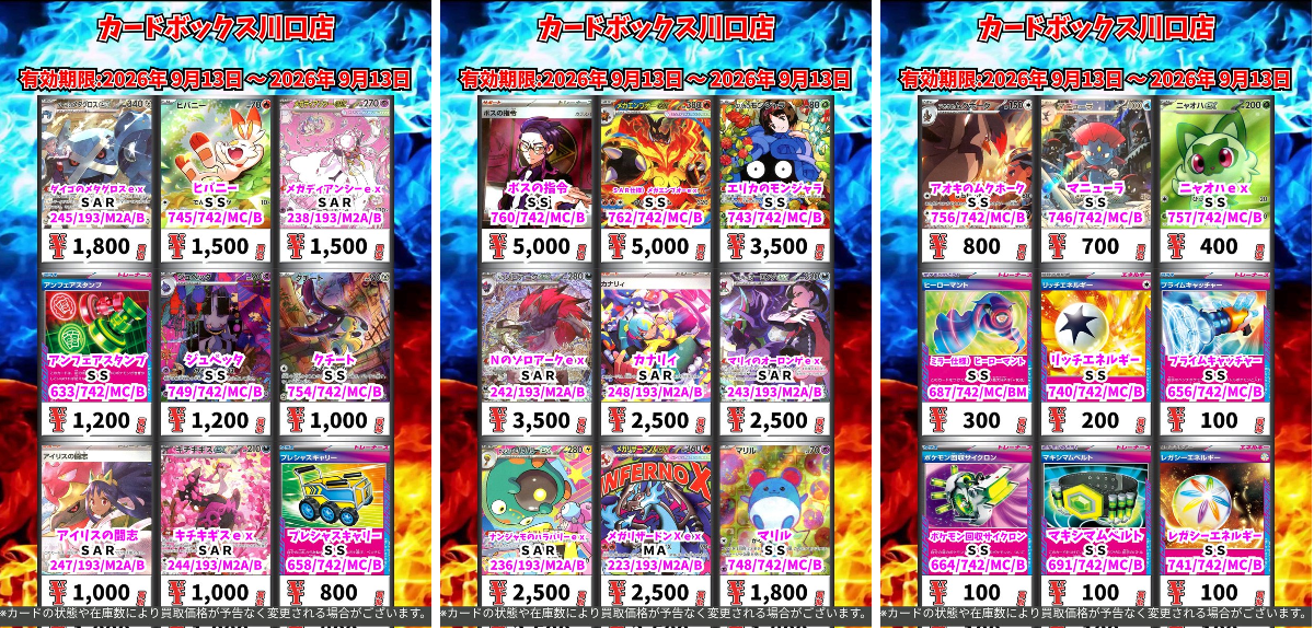 送料込み❗️ポケカまとめ売り☆SAR他 2098960940163367169