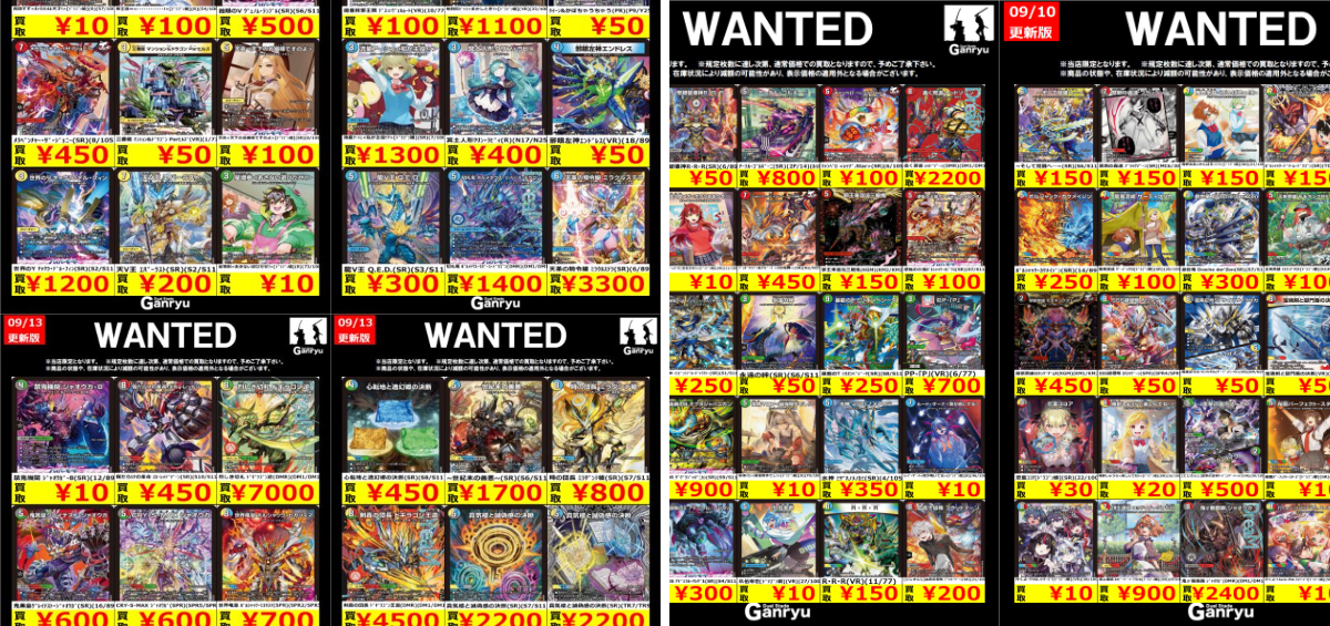 DuelStadeGanryuひたち野うしく店 on X: 