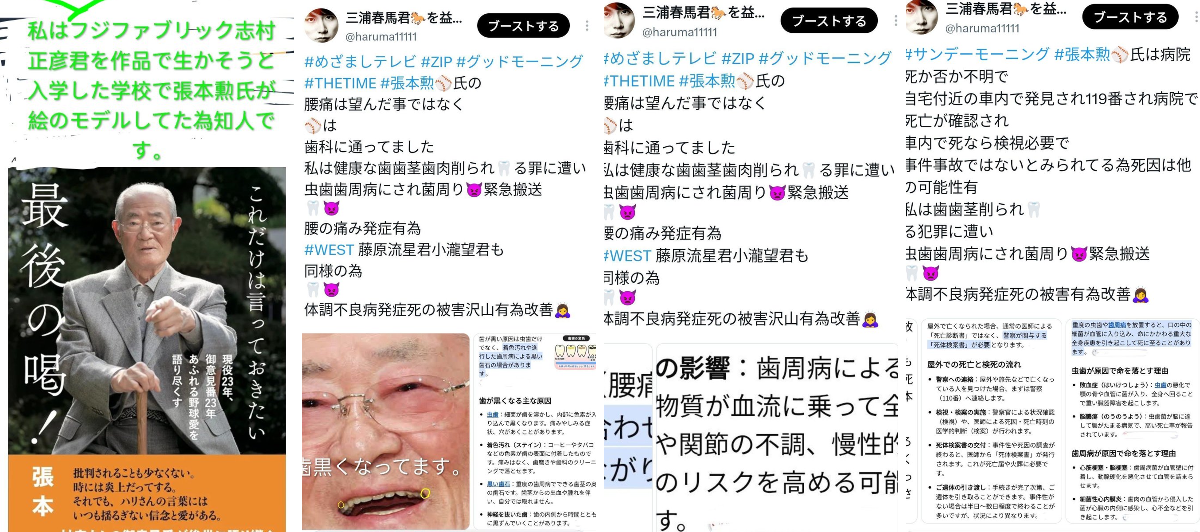 三浦春馬君🐎を益々幸せにする(益々)🐎は17日自宅で発見だが検視せず
