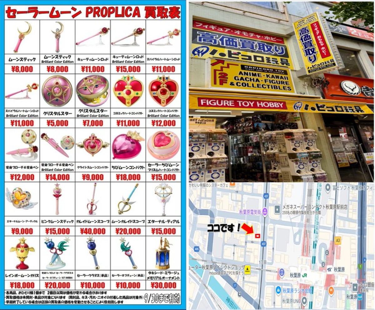 ハビコロ玩具 秋葉原中央通り店 on X: 