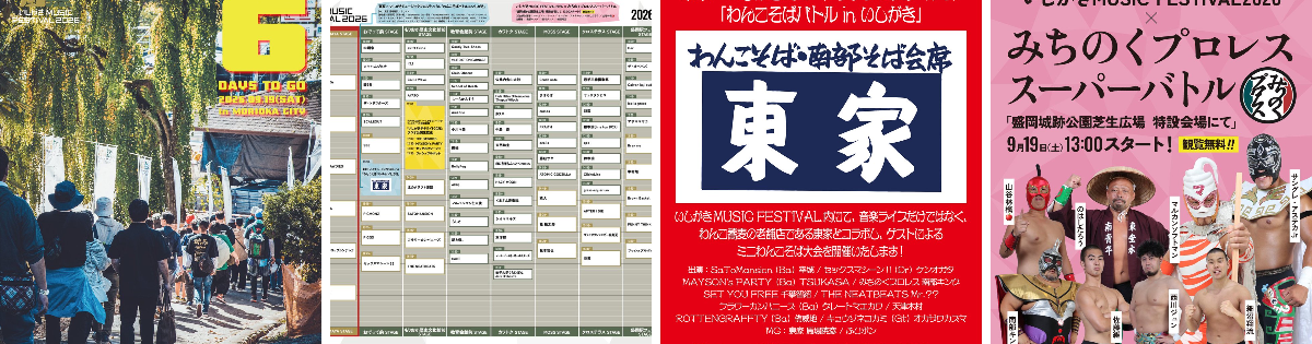 martfページ　im ６月2日発送予定 いしがきMUSIC FESTIVAL on X: 