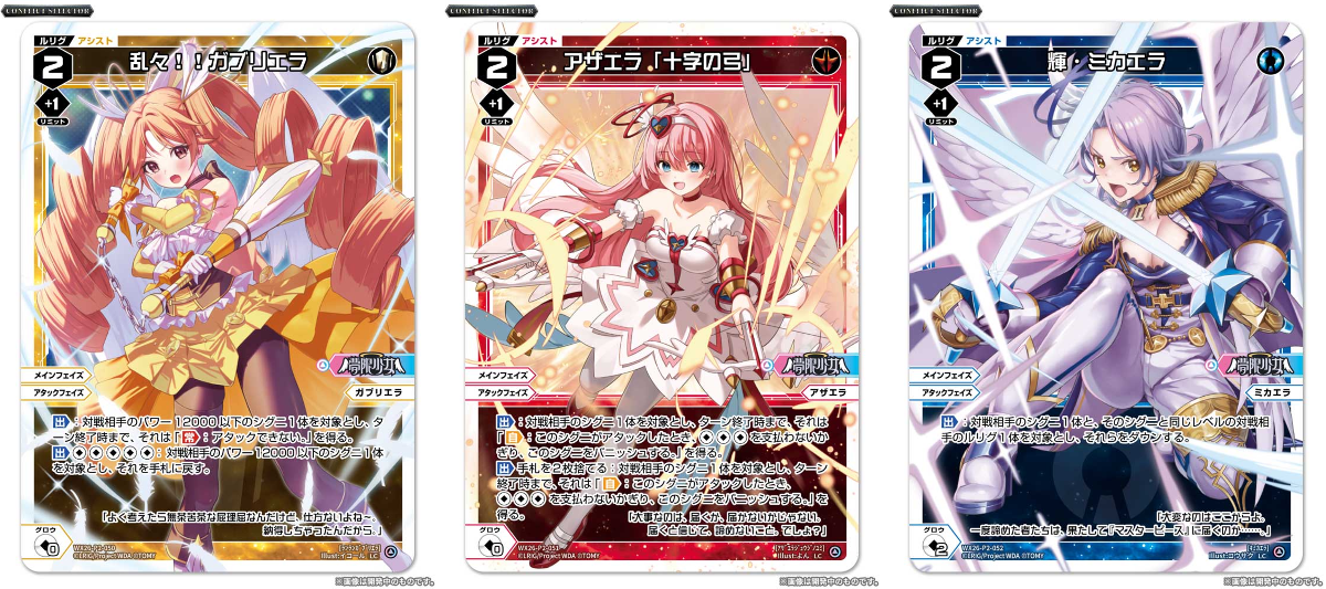 WIXOSS【公式】 on X: 