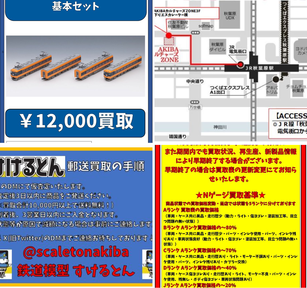 2098974951802060980