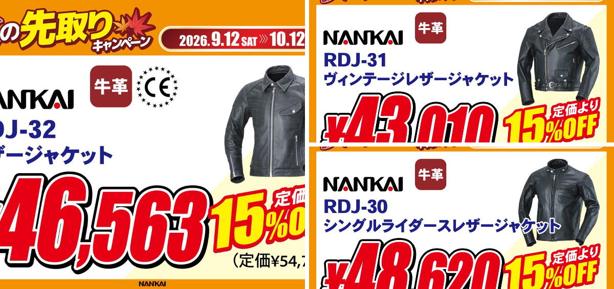 南海部品本店 【公式】 on X: 