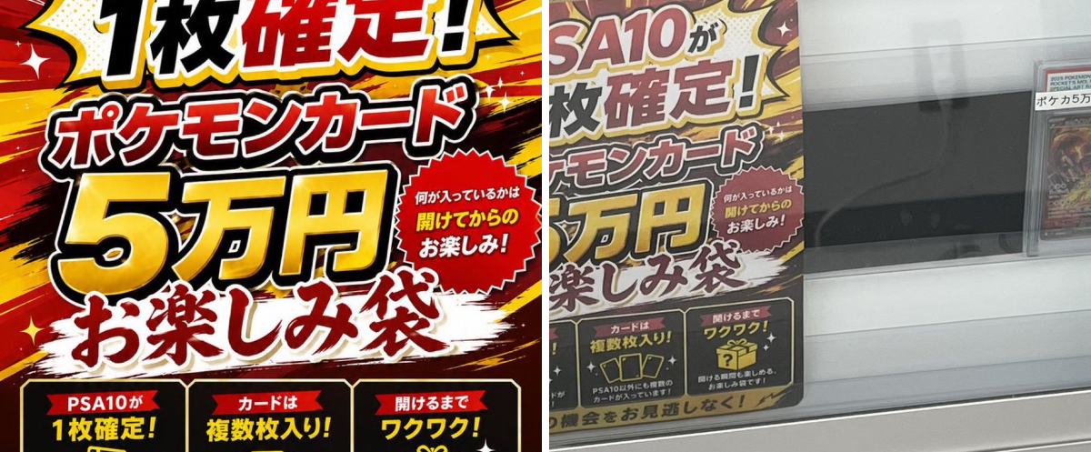 PSA 鑑定品 お得 まとめ売り 4枚 セット 福袋 2098976905739579472