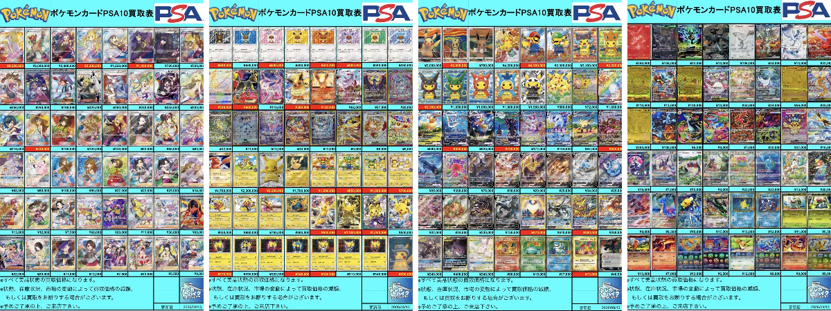トレカパイク TORECA PIKE on X: 