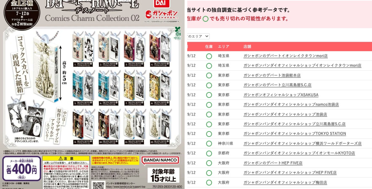 ガチャガチャアイランド🦦設置場所情報 в X: „📣ガチャガチャ📍設置