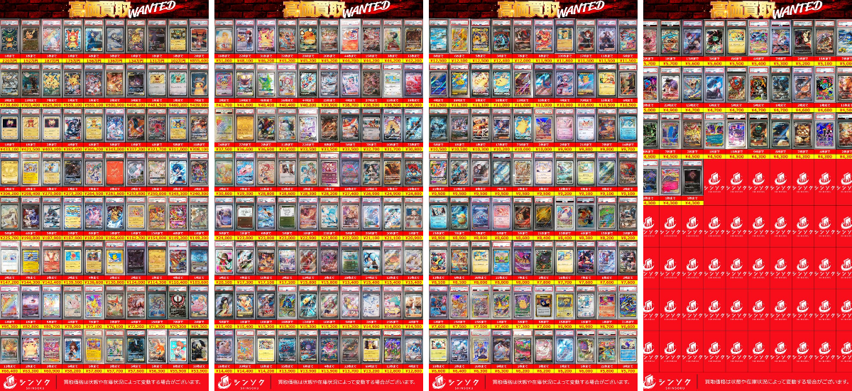 シンソク新宿店@旧裏ポケカ 遊戯王 レトロ カードショップ 買取 PSA