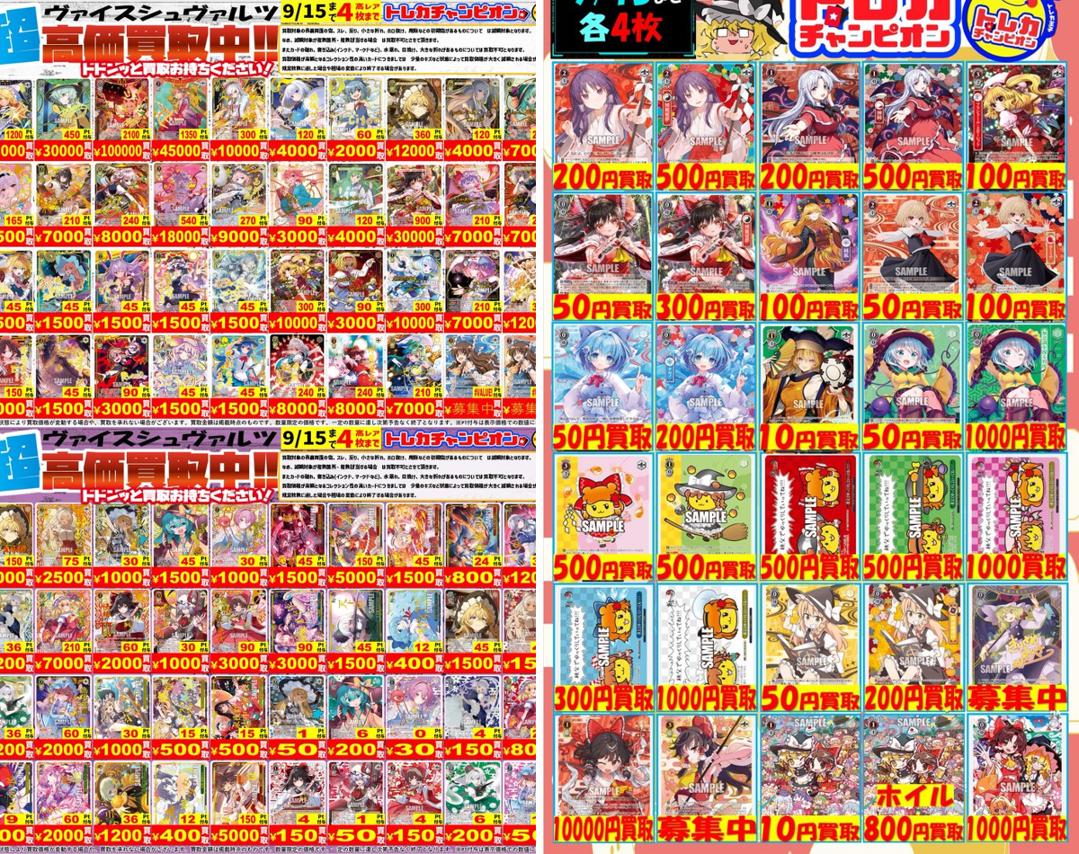 👑トレカチャンピオン神戸三宮店🥇さんプラザ2️⃣階にて営業中✨ on X