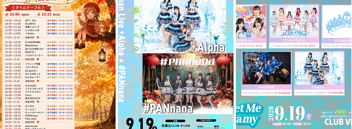 Alpha -プラスアルファ-【公式】 on X: 