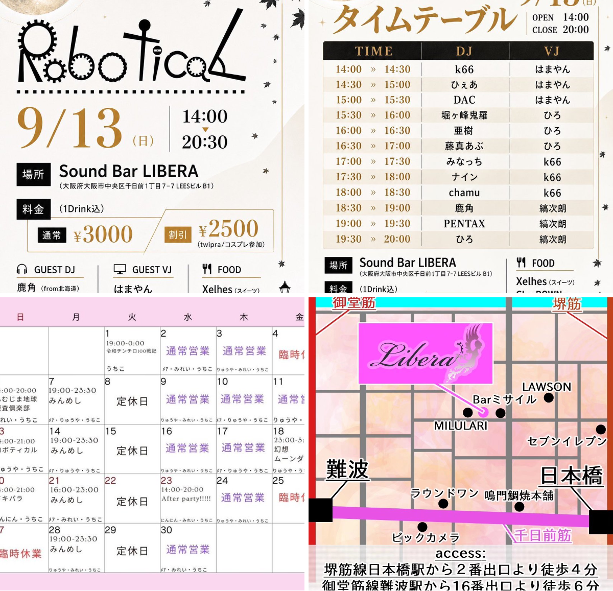 らららオーダーページ 2099004130010583176