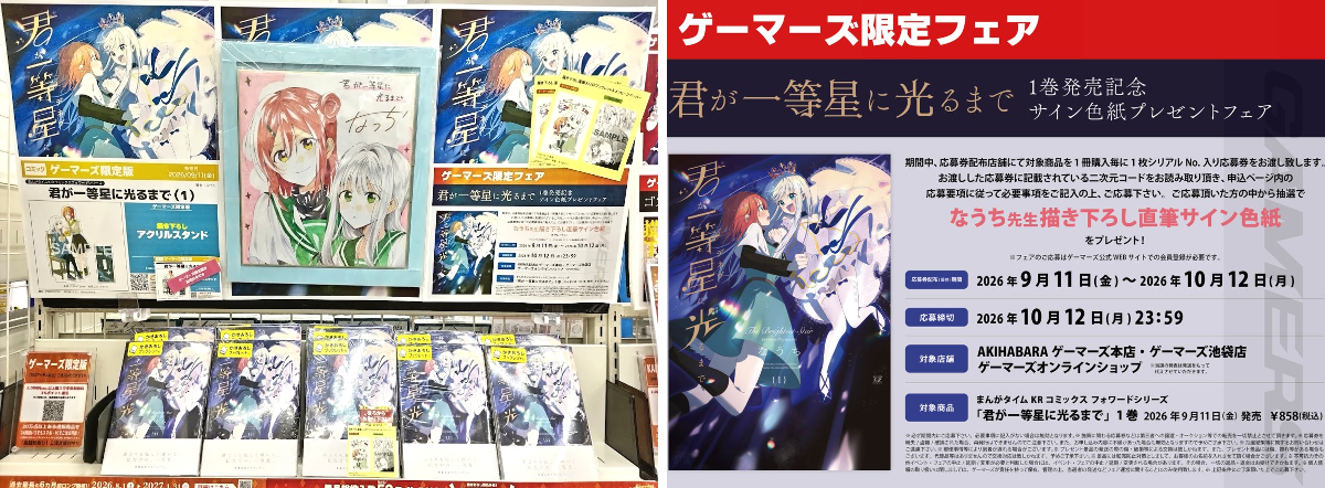 AKIHABARAゲーマーズ本店 on X: 