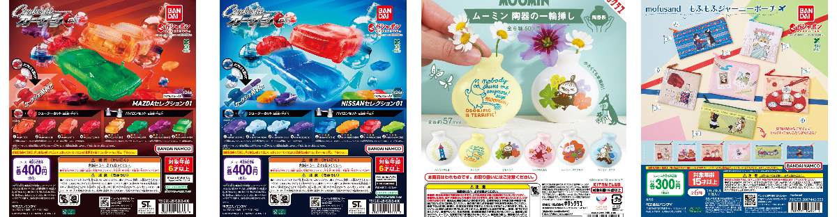カプセルジャングルMihama/ドラパレガチャ on X: 