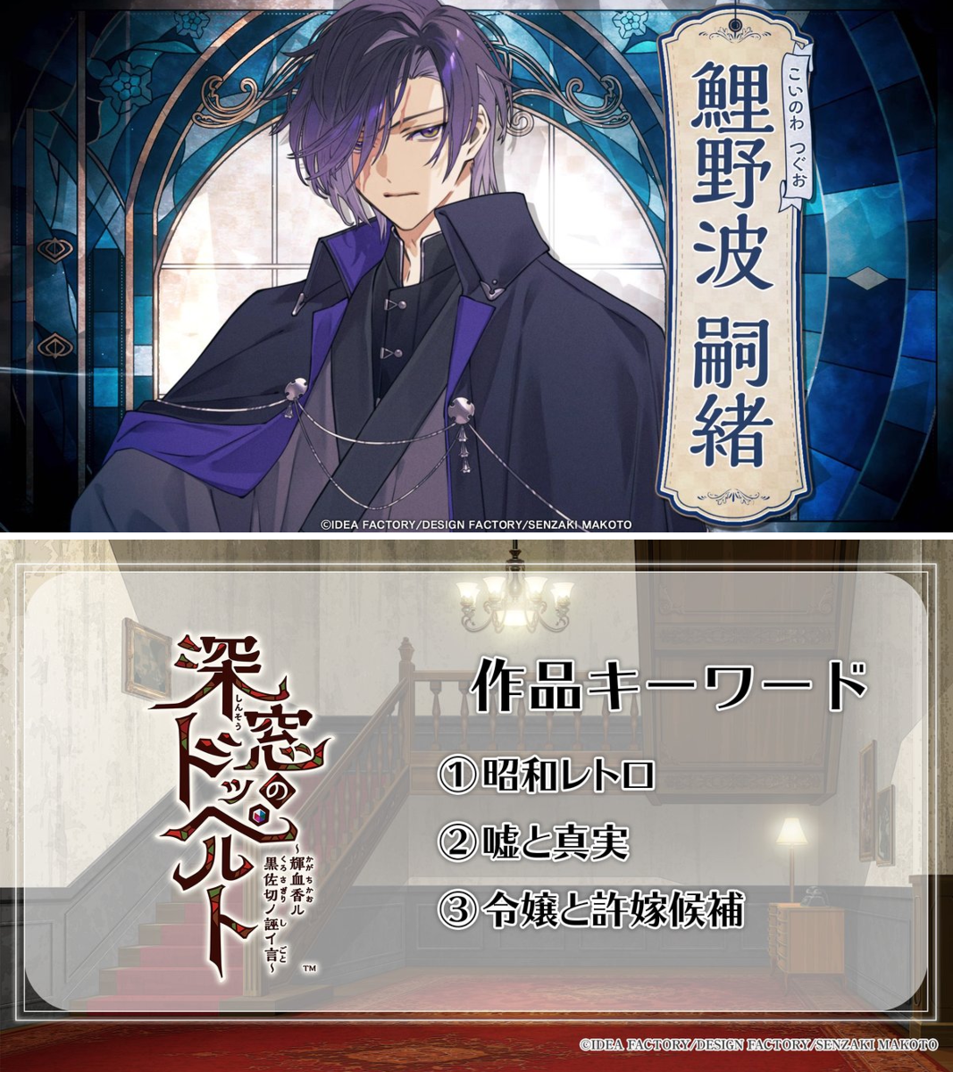 公式】オトメイト على X: 