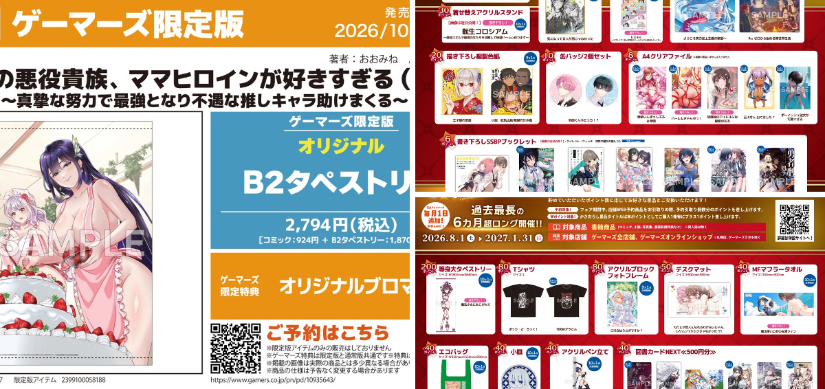 ゲーマーズ名古屋店 on X: 