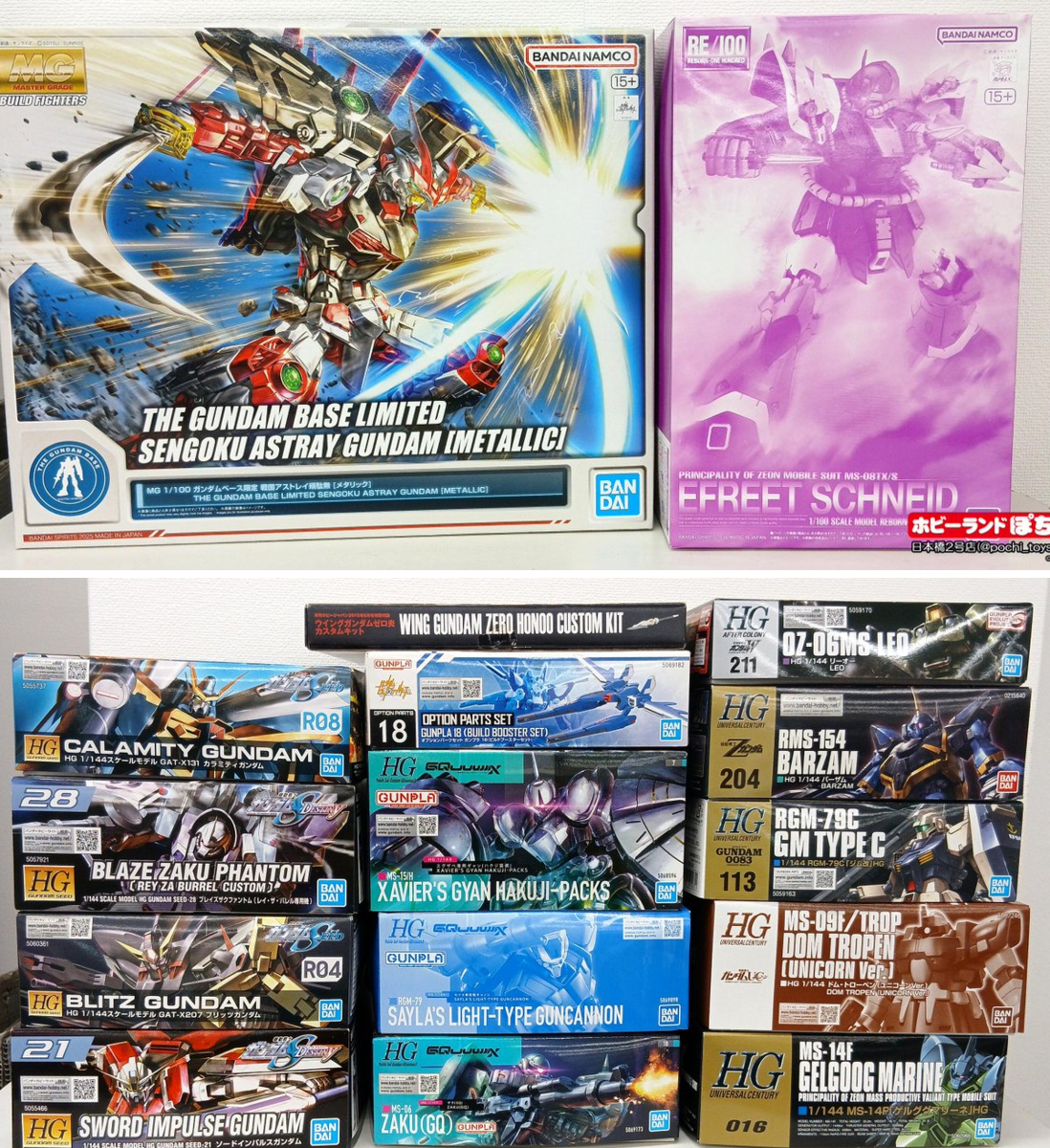 【本日限定】ガンプラまとめ売り10点 ホビーランドぽち＠TOY on X: 