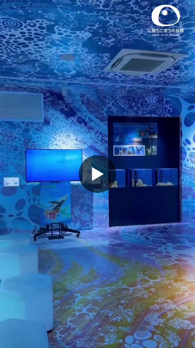 広島もとまち水族館［公式］ on X: 