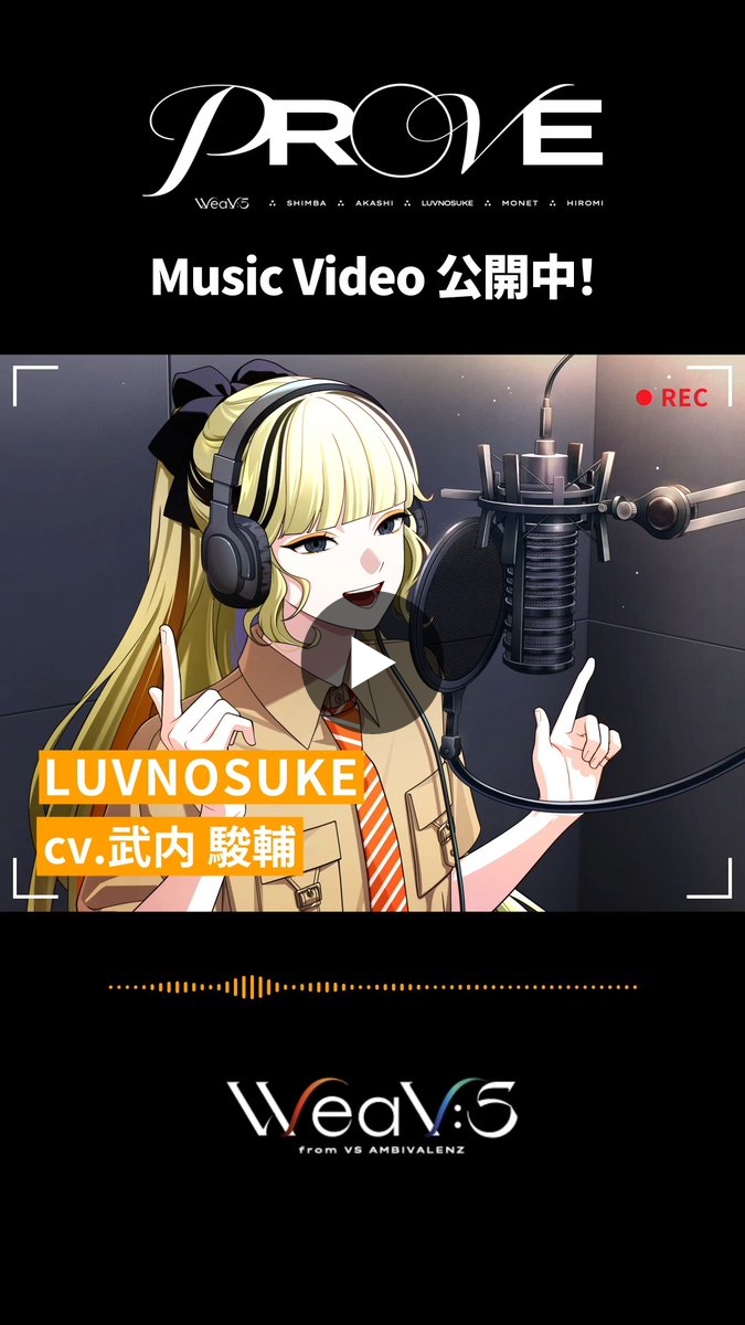 VS AMBIVALENZ（ビバレン）公式 on X: 
