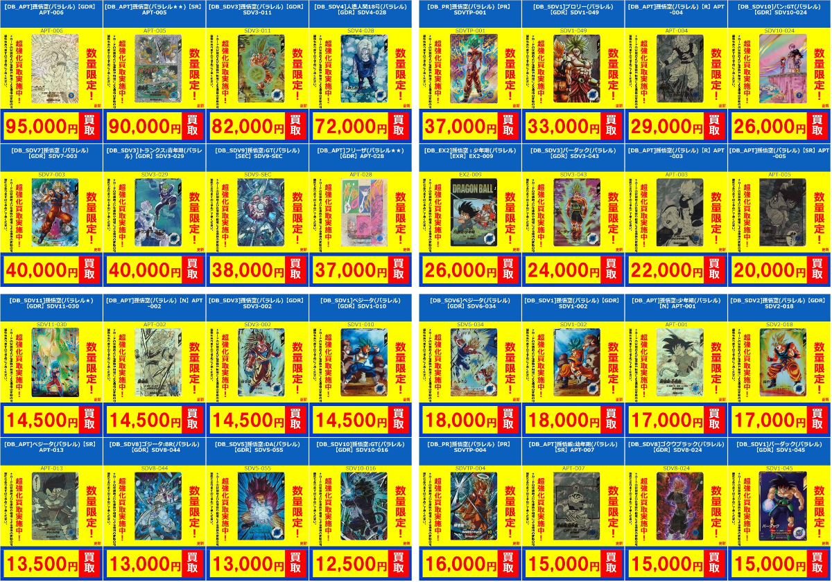 パラレルまとめ売り フルコンプオンラインショップ on X: 