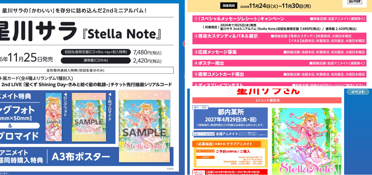 アニメイトくずはモール on X: 