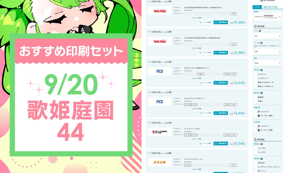 同人誌オンライン入稿「するる」公式 on X: 