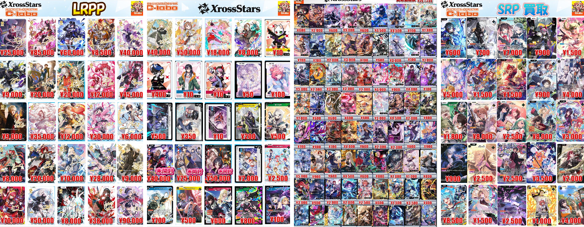カードラボなんば店@新規スタッフ募集中♪ в X: „【クロスタ 買取情報