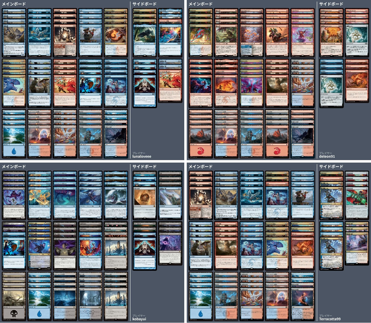 🚂 MTG-EXPRESS on X: 