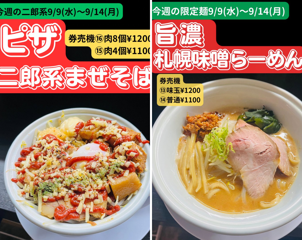 らーめん三極志 on X: 