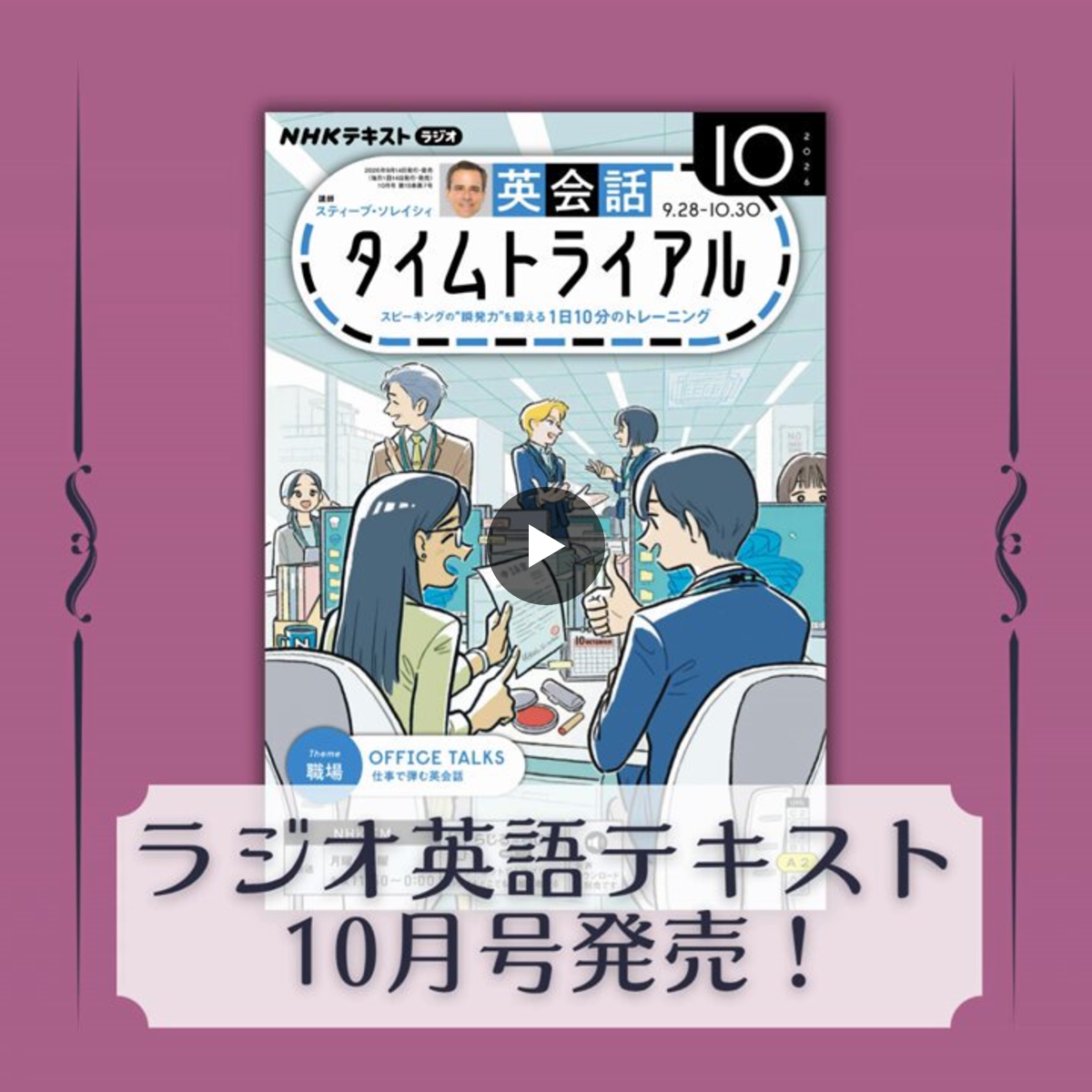 NHKテキスト 語学カフェ on X: 