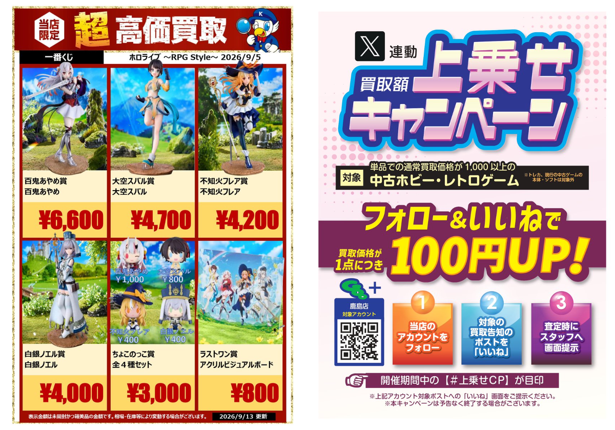 WonderGOO PLUS 鹿島店 on X: 
