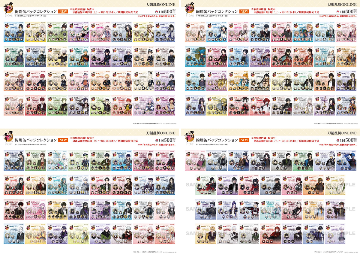 刀剣乱舞STORE on X: 