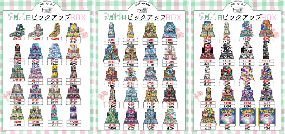 BIGトレカ郵送買取 on X: 